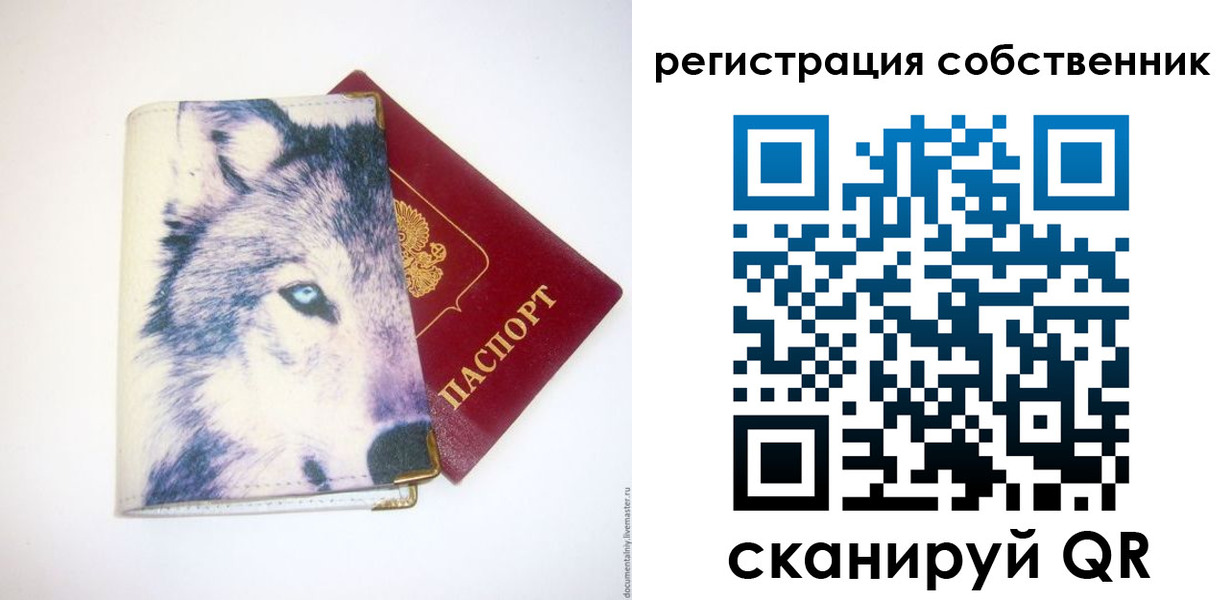временная регистрация гарантия в Усинске